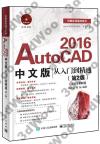 AutoCAD 2016媩qJq]2^