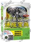CATIA V5-6R2014t_