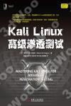 Kali Linuxźz