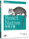 React Native ǲߤU Learning React Native