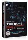 jƾڪt@IƤR3.0ɥNAaRŪAȤA~Ĺovuա]The Analytics Revolution: How to Improve Your Business by Making Analytics Operational in The Big Data Era^