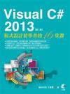 Visual C# 2013{]pǪ̪16(ĤG)