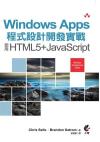 Windows Apps {]p}oԡGϥHTML5+JavaScript