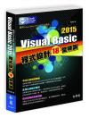 Visual Basic 2015{]p18SV