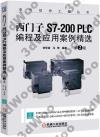 lS7-200 PLCs{ήרҺ  2