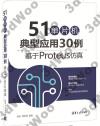 51嫬30ҡXX_Proteusu