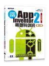 ε{]pW²--App Inventor 2MDSVZ(夶ĤG)