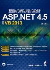ʦ{]p-ASP.NET 4.5ϥVB 2013(ĤG)