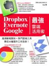 Dropbox?Evernote?Google ̱jݬγN