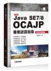 Java SE7/8 OCAJP M~{ҫnGuD