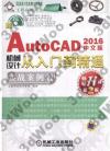 媩AutoCAD 2016]pqJqGԮרҪ]2^