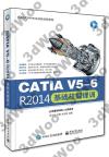 CATIA V5-6 R2014¦ޯҰV