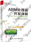 ARMBz}oԸѡG_ARM Cortex-A9Bz}o]p