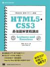 HTML5?CSS3 ̱jϸѹy