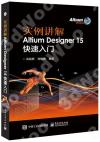  Altium Designer 15ֳtJ