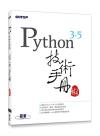 Python 3.5 ޳NU