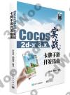 Cocos2d-x 3.xԡGdP}on
