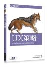 UXU]pHڴKHDзsƦ첣~ UX Strategy
