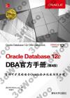 Oracle Database 12c DBAxU]8^