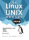 Ƿ|Linux/UNIXŵ{]p~sjv