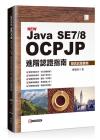 Java SE7/8 OCPJPi{ҫnGuD
