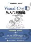 Visual C++ }oqJq