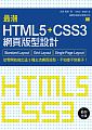 ̼ HTML5+CSS3 ]p Standard Layout?Grid Layout?Single Page Layout