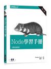 Node ǲߤU ĤG Learning Node, 2nd Edition