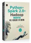 Python+Spark 2.0+Hadoopǲ߻PjƾڤR