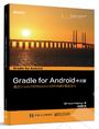 Gradle for Android 媩