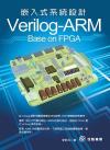 Verilog - ARMOJtγ]p Base on FPGA