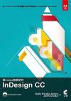 AdobesInDesign CC