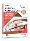 Autodesk AutoCAD 2016qøϻPU]p(tAutoCAD 2016{ҼPD)