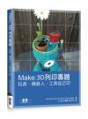 MAKEG3DCLMDUBHBuۤvL 3D Printing Projects: Toys, Bots, Tools, and Vehicles To Print Yourself