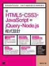 q HTML5+CSS3+JavaScript  jQuery+Node.js {]p