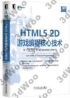 HTML5 2Ds{֤ߧ޳N