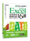 Excel 2016Ĺνdҥ16-θƹϪ x ƥFH