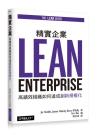 ~UZĲ´pFзsWҤ Lean Enterprise