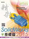 m SolidWorks 2015 -- ¦g