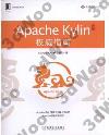 Apache Kylinv«n