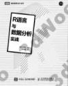 R»y¨¥»P¼Æ¾Ú¤ÀªR¹ê¾Ô R»y¨¥»P¼Æ¾Ú¤ÀªR¹ê¾Ô