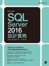 Microsoft SQL Server 2016 ]p