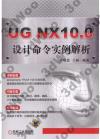 UG NX10.0]pROҸѪR