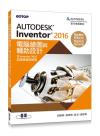 Autodesk Inventor 2016qøϻPU]p(tInventor 2016{ҼPD)