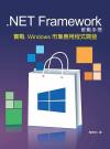 .NET Framework оԤU -  Windows ε{}o