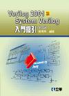 Verilog2001SystemVerilogJ(ĤG)