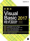s[ Microsoft Visual Basic 2017 {]p