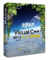 Visual C++2013qJq