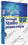 Geomagic Studio fVؼҧ޳N