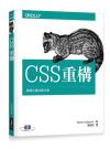 CSS «ºc CSS Refactoring CSS «ºc CSS Refactoring
